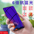 Suitable for new oppo a92 reno4 full screen purple light tempered glass r9plus anti-scratch phone screen protector
