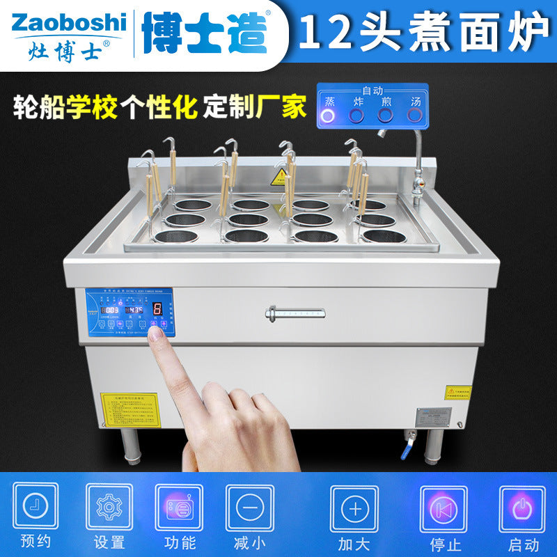Commercial intelligent electromagnetic powder ironing stove 12-hole noodle cooking stove Timed electromagnetic noodle cooking Malatang, catering and snack equipment