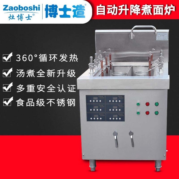 Dr. Zao Commercial Lifting Noodle Cooking Stove Six-eye Double Cylinder Intelligent Six-head Noodle Cooking Pot Automatic Catering Snack Equipment