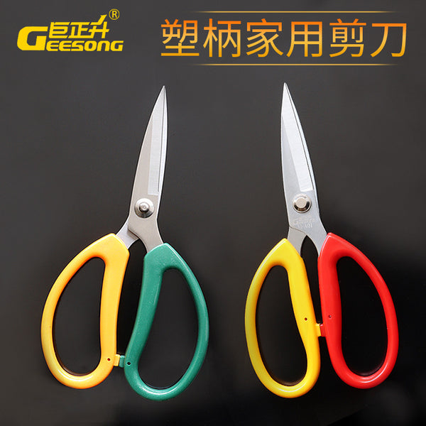 Juzhengsheng household scissors manganese steel stainless steel scissors industrial kitchen civil scissors office leather scissors professional
