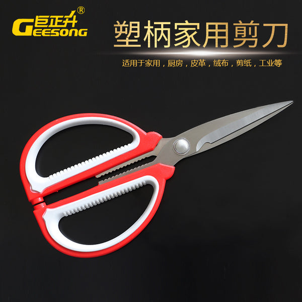 Stainless steel double plastic household scissors kitchen industrial civil scissors office scissors pointed wholesale multi-purpose labor-saving