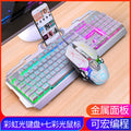 Metallic white rainbow light upgraded version + colorful gaming macro mouse