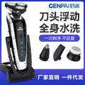 Multifunctional 4d full body washable electric shaver for men, rechargeable razor - wholesale & dropshipping available