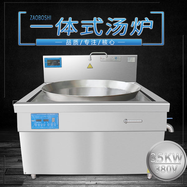 Commercial electromagnetic bottom soup stove, non-standard integrated flat bottom soup pot, stainless steel noodle cooking stove catering equipment