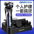 Gift multifunctional electric shaver men rechargeable full body washable shaving knife grooming suit collection customized
