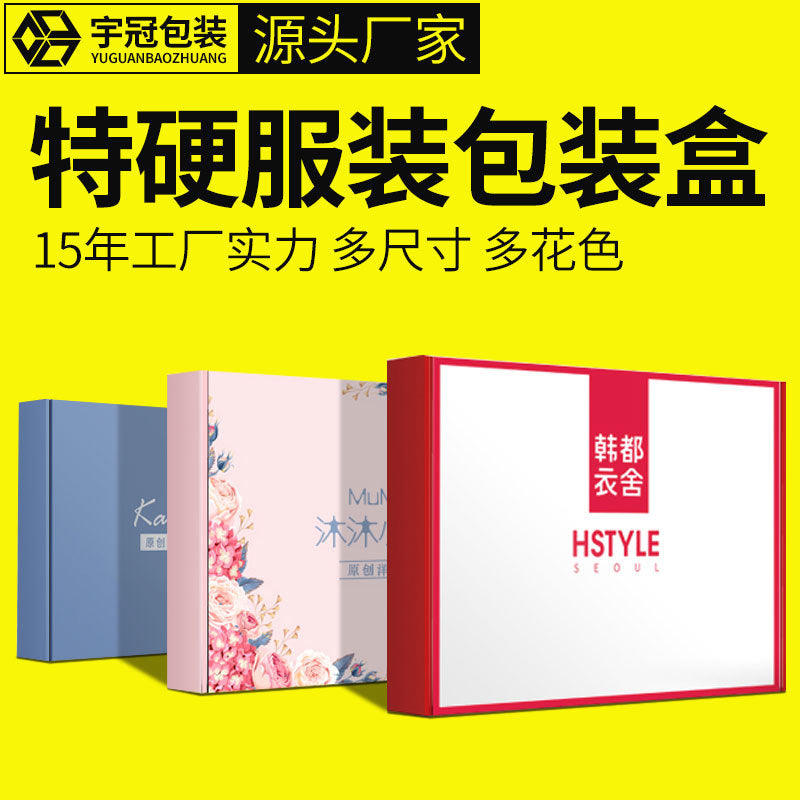 Color aircraft box custom logo clothing clothes packaging corrugated color kraft paper box custom