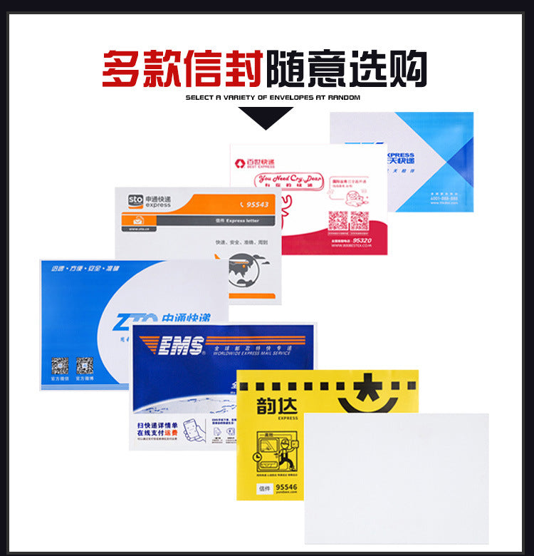 Express document seal A4 large Best Yunda Shentong blank Tiantian Zhongtong express bag thickened paper envelope bag