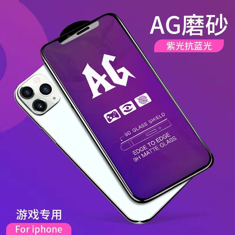 Suitable for iphone 13 matte tempered glass screen protector, also compatible with iphone 8x/7p/6s full coverage glass ag mobile phone screen protector