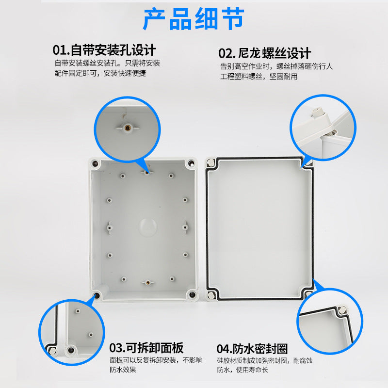 ABS plastic box waterproof junction box outdoor power switch box button button socket box ip67