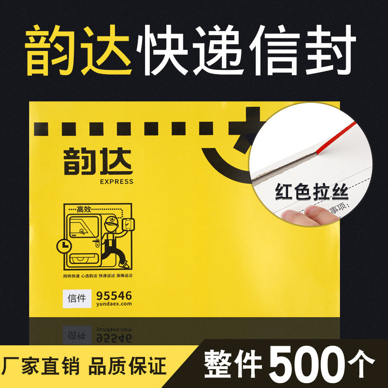 Express document seal A4 large Best Yunda Shentong blank Tiantian Zhongtong express bag thickened paper envelope bag