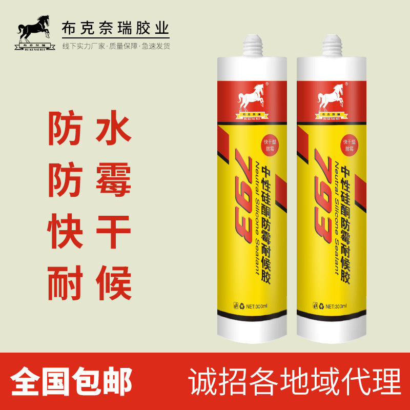 Factory direct sales 793 glass glue mildew-proof waterproof neutral transparent white weather-resistant fast-drying glass glue whole box batch~