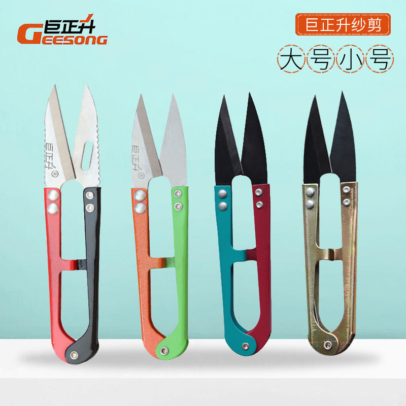 Juzhengsheng yarn scissors cross stitch clothing tailor U-shaped thread scissors small scissors spring yarn scissors household trimming scissors