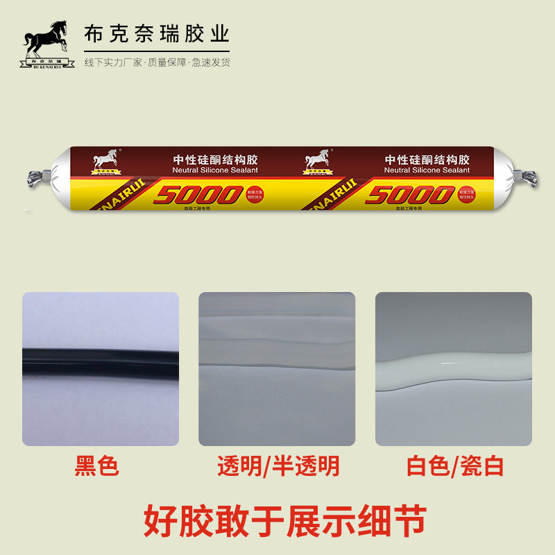 Factory direct sales 5000 neutral silicone structural glue quick drying waterproof door and window tile wall panel adhesive sealant