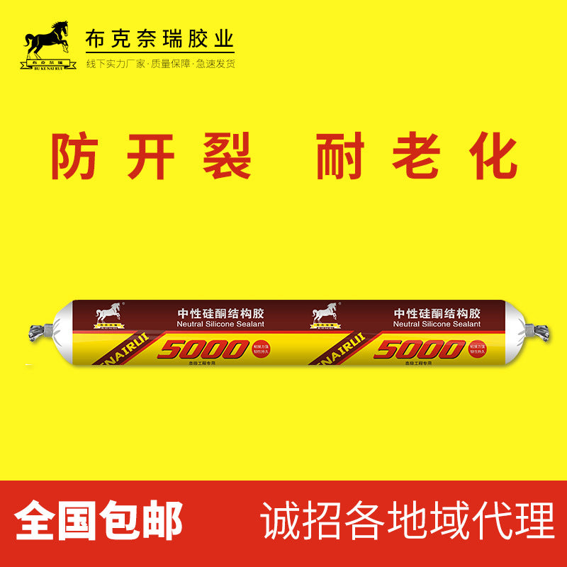 Factory direct sales 5000 neutral silicone structural glue quick drying waterproof door and window tile wall panel adhesive sealant