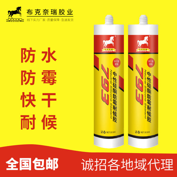 Wholesale glass glue neutral transparent white black quick-drying mildew-proof waterproof silicone glass glue - retail purchase