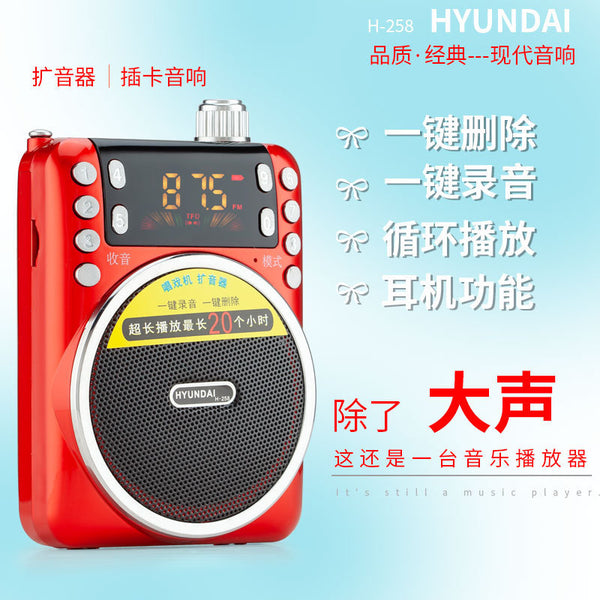 Modern H258 Mini Amplifier Teacher Loudspeaker Amplifier Guide Teaching Card High Power Amplifier
