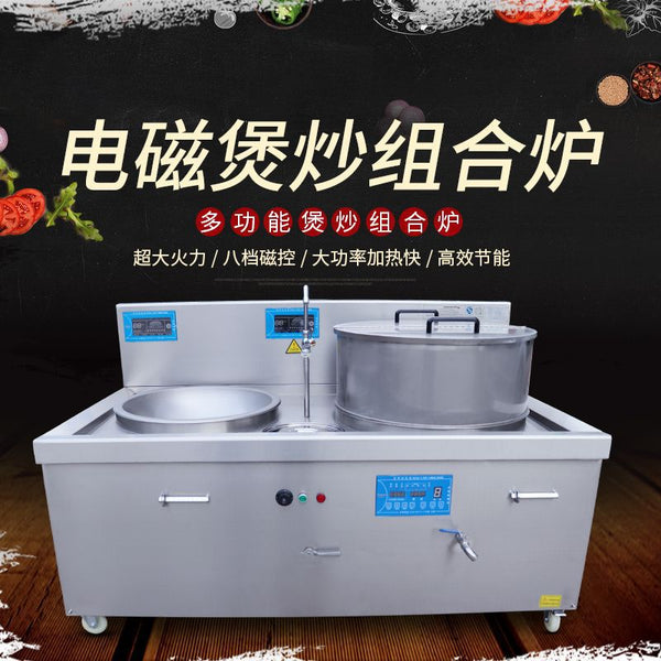 Commercial non-standard combination induction cooker, intelligent electromagnetic stove, electric heating stove, wok soup stove integrated hotel equipment