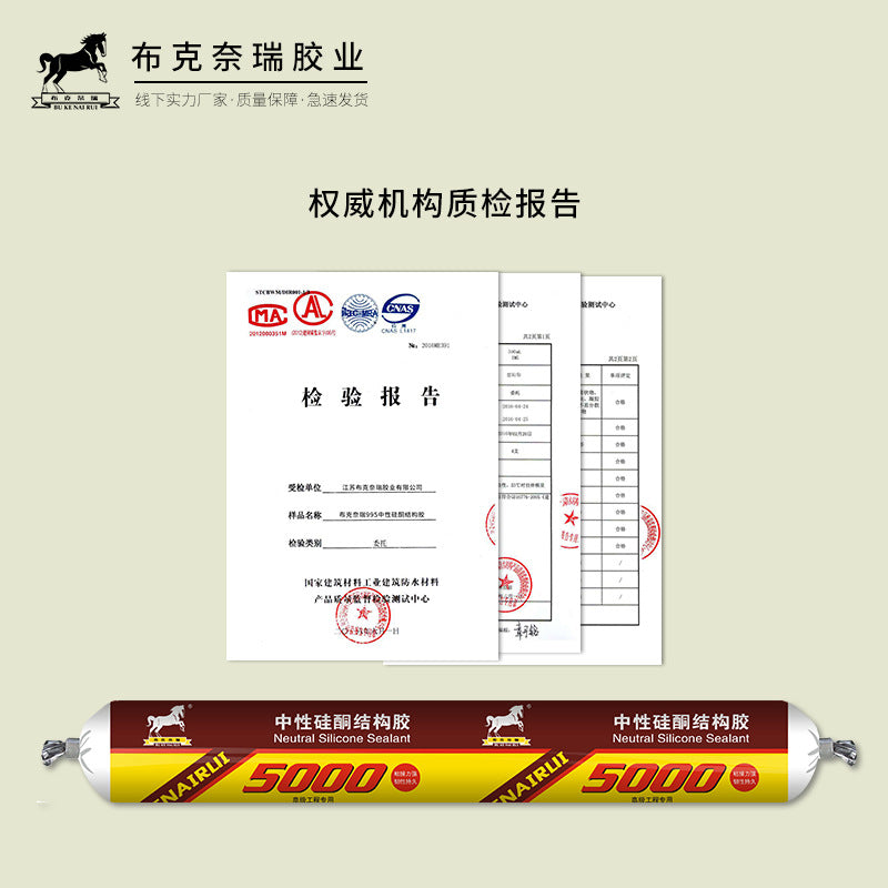 Factory direct sales 5000 neutral silicone structural glue quick drying waterproof door and window tile wall panel adhesive sealant