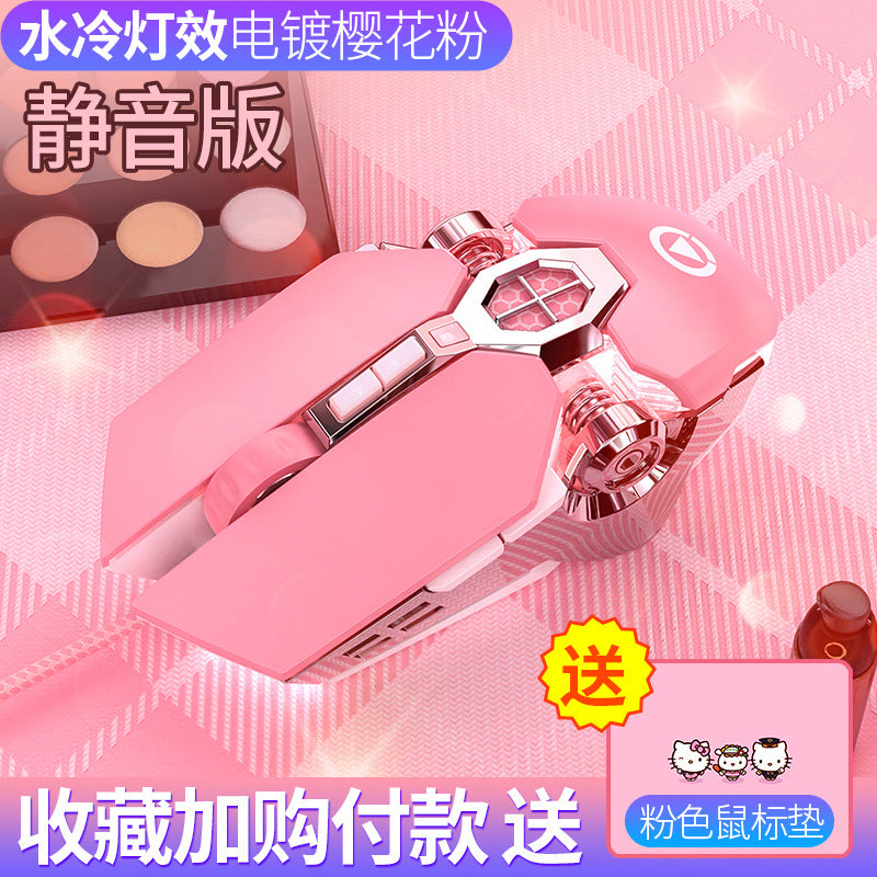 Silver carved pink mouse gaming glowing wired girls cute mechanical esports macro silent computer accessories amazon