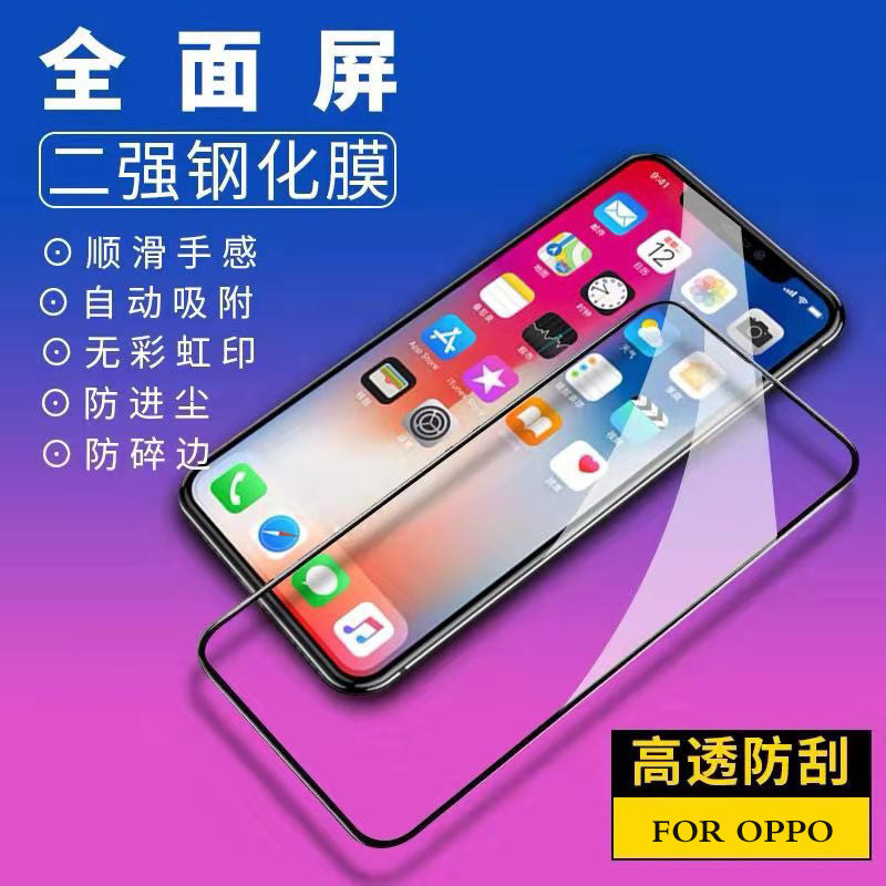 Suitable for oppofindx8 full-screen glass protective film, real me a56/a93s tempered film, two-strong mobile phone