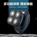 8w four-in-one blade shaver, fully washable, rechargeable set, waterproof digital display, rotary four-blade head