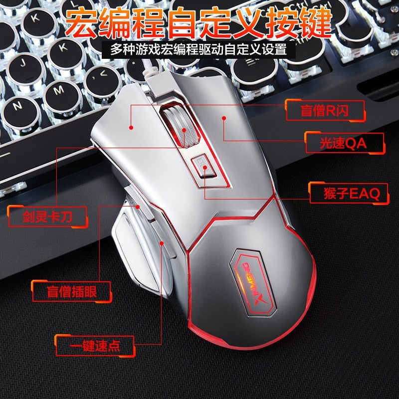 Xinmeng m388 infernal snake e-sports mouse wired game macro programming desktop laptop mechanical mouse