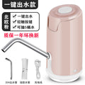 Small fresh button water outlet [pink]