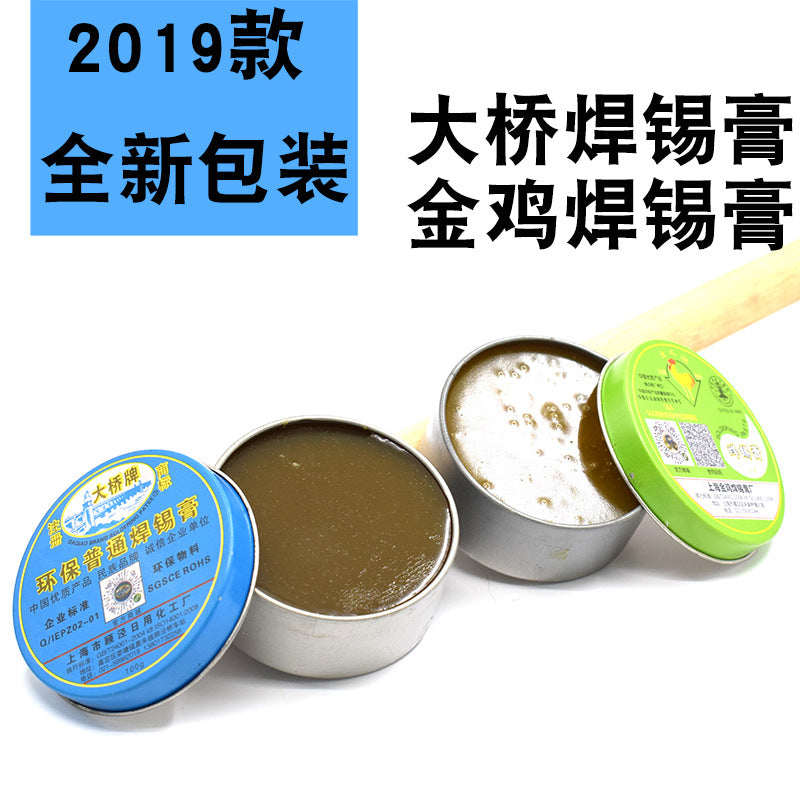 Daqiao brand golden chicken acidic solder paste, neutral solder paste 100g environmental protection solder paste solder paste tin difficulty solution
