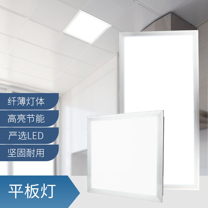 Lighting Integrated Ceiling LED Flat Light Ceiling Aluminum Buckle Kitchen Bathroom Embedded Panel Light 300x600