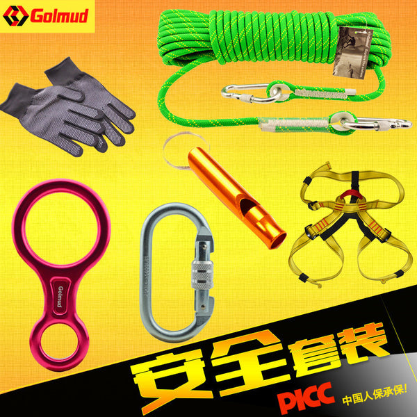 Golmud Mountaineering Rope Outdoor Set Rock Climbing Rope Rope Safety Belt Rope Descending Equipment