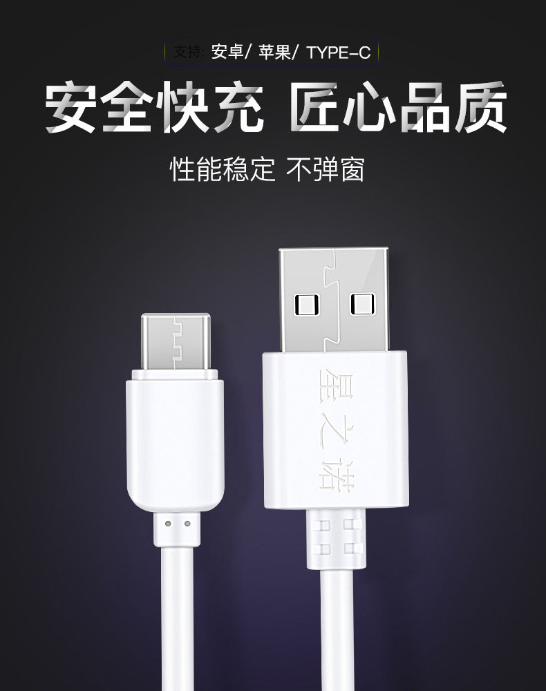 Star's promise usb single-head data cable, compatible with apple iphone 11, iphone x, android, and type-c phones for fast charging