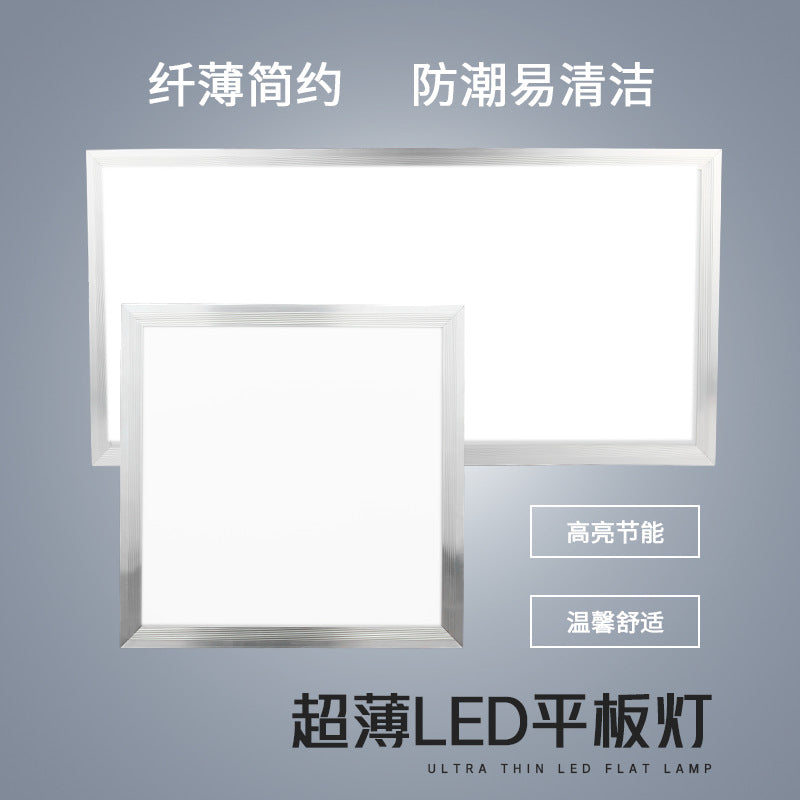 Lighting Integrated Ceiling LED Flat Light Ceiling Aluminum Buckle Kitchen Bathroom Embedded Panel Light 300x600