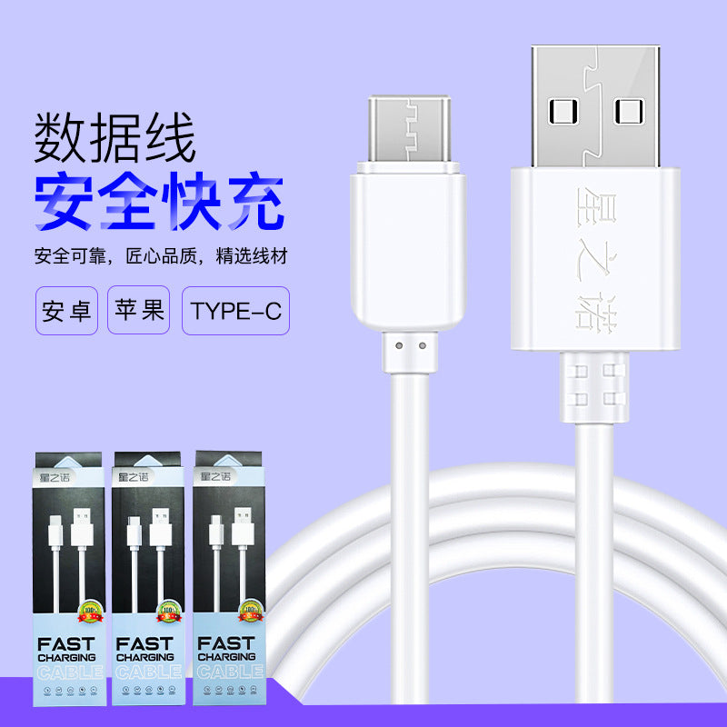 Star's promise usb single-head data cable, compatible with apple iphone 11, iphone x, android, and type-c phones for fast charging