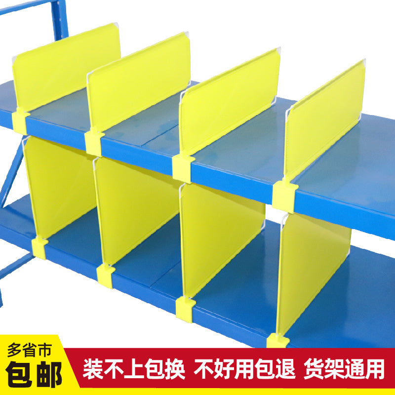 Shelf warehouse layered baffle isolation board clothing storage rack classification plastic baffle baffle shelf baffle