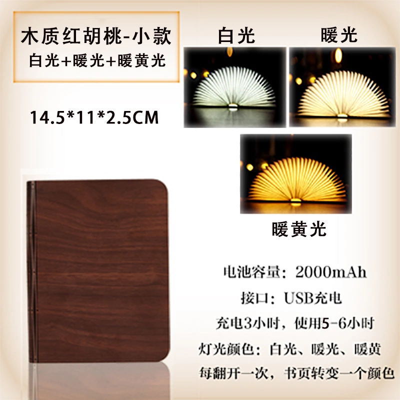wooden creative foldable book lamp usb wood grain leather colorful page turning night light supports dropshipping