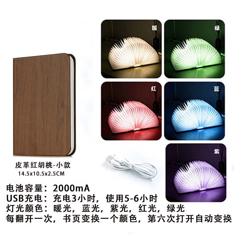 wooden creative foldable book lamp usb wood grain leather colorful page turning night light supports dropshipping