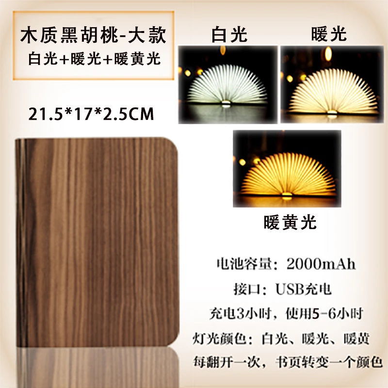 wooden creative foldable book lamp usb wood grain leather colorful page turning night light supports dropshipping