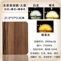Large, black walnut wood