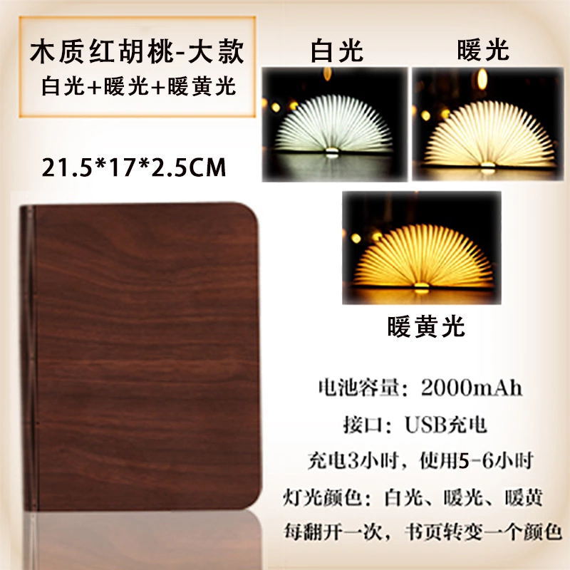 wooden creative foldable book lamp usb wood grain leather colorful page turning night light supports dropshipping