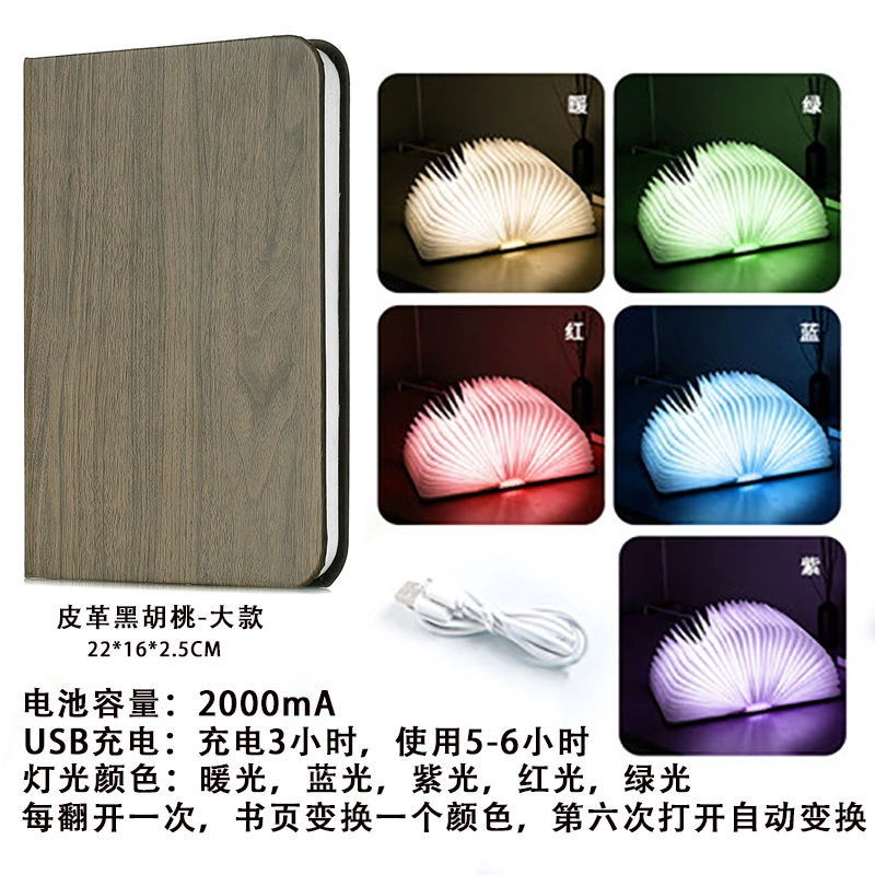 wooden creative foldable book lamp usb wood grain leather colorful page turning night light supports dropshipping