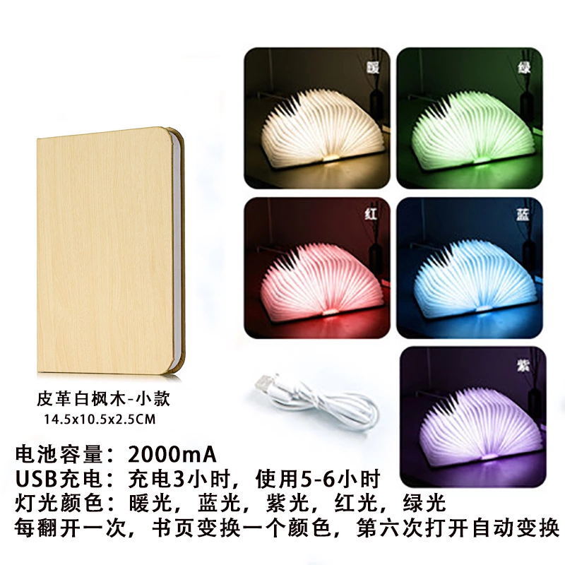 wooden creative foldable book lamp usb wood grain leather colorful page turning night light supports dropshipping