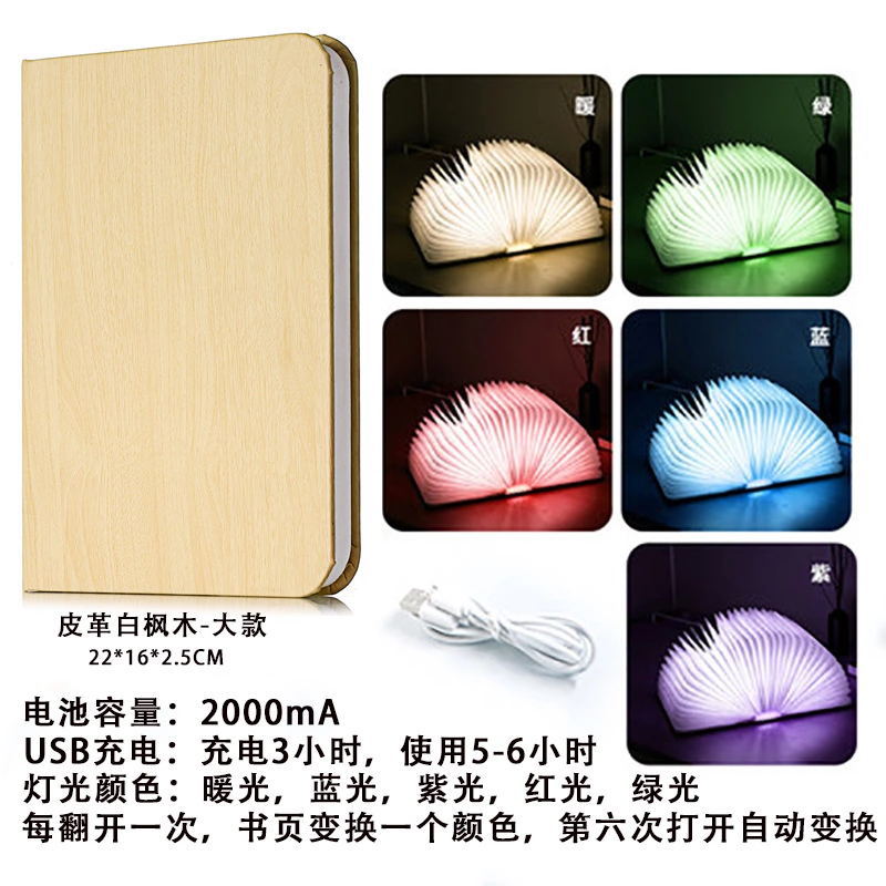wooden creative foldable book lamp usb wood grain leather colorful page turning night light supports dropshipping