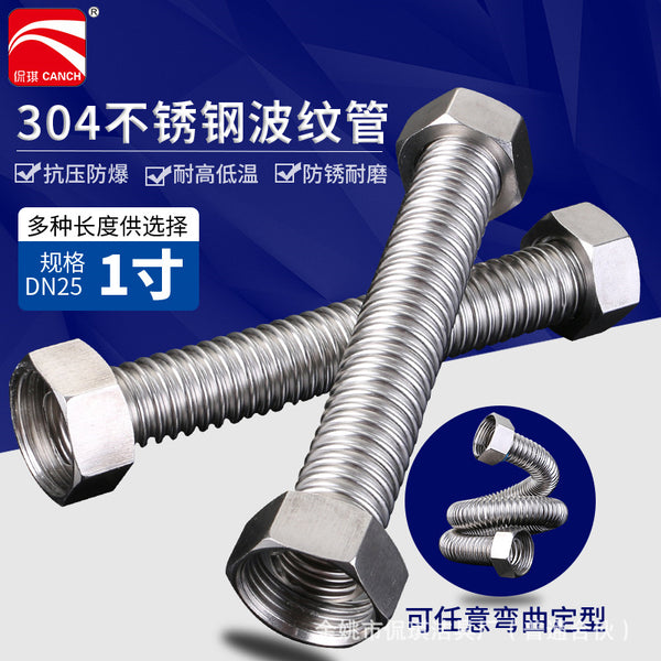 The manufacturer supplies one-inch stainless steel hard corrugated pipe, 1-inch 304 hard corrugated pipe, explosion-proof water inlet hose, high pressure resistance