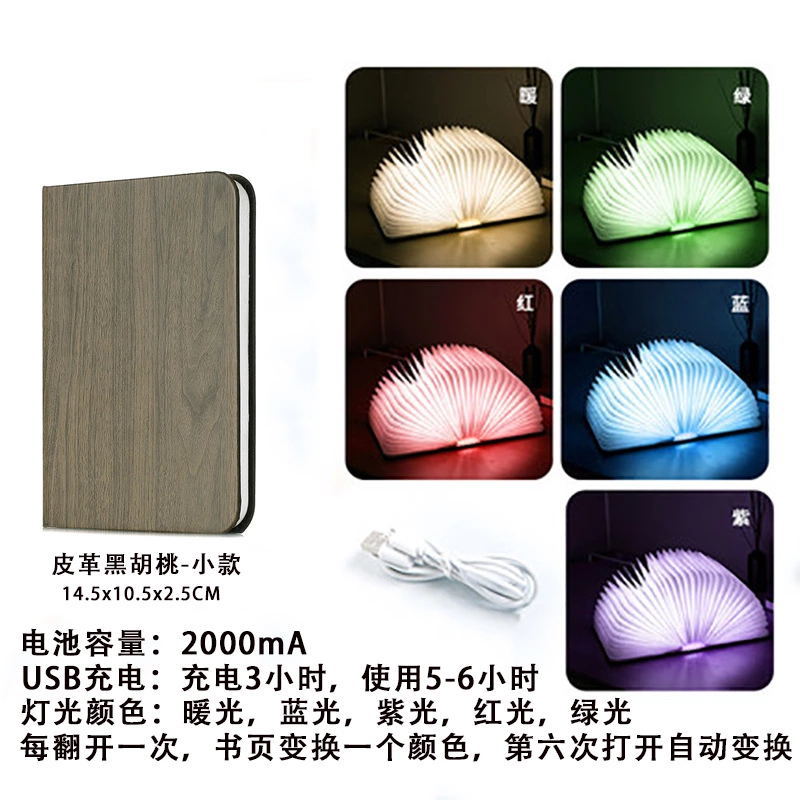 wooden creative foldable book lamp usb wood grain leather colorful page turning night light supports dropshipping