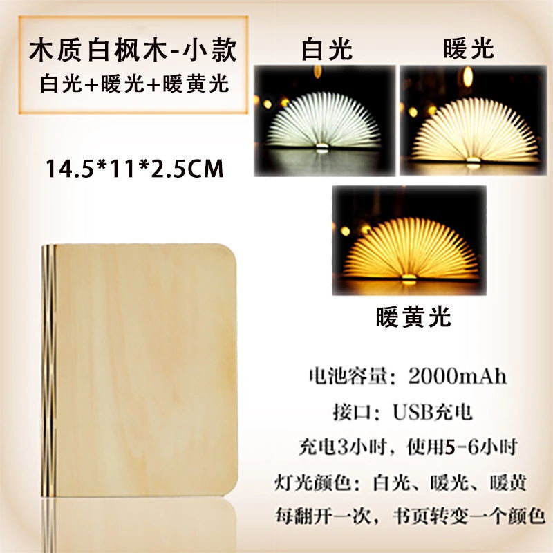 wooden creative foldable book lamp usb wood grain leather colorful page turning night light supports dropshipping