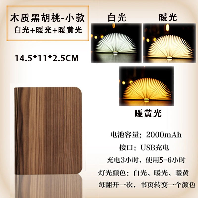 wooden creative foldable book lamp usb wood grain leather colorful page turning night light supports dropshipping