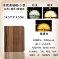 Small, black walnut wood
