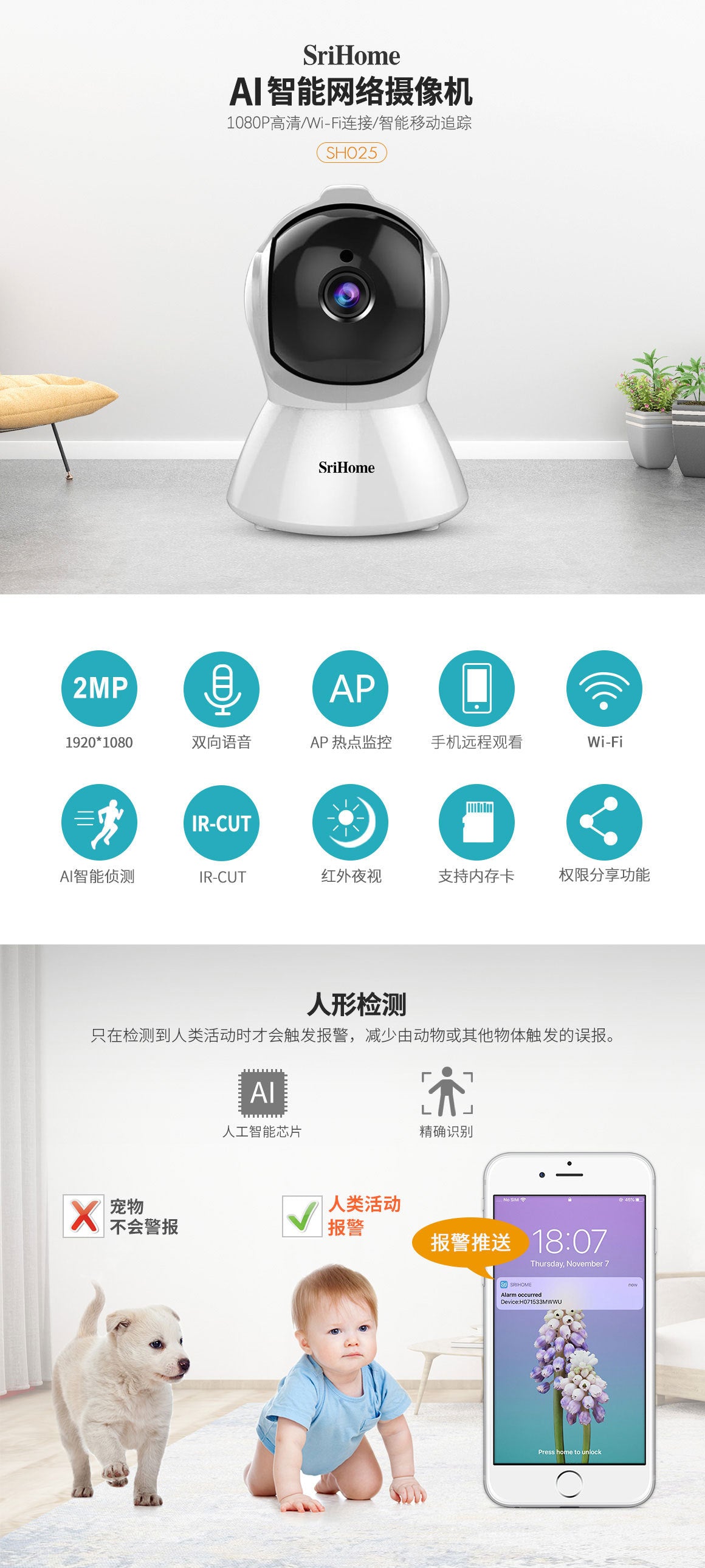 1080P high definition network surveillance camera 360 degree baby monitor AI intelligent tracking alarm camera