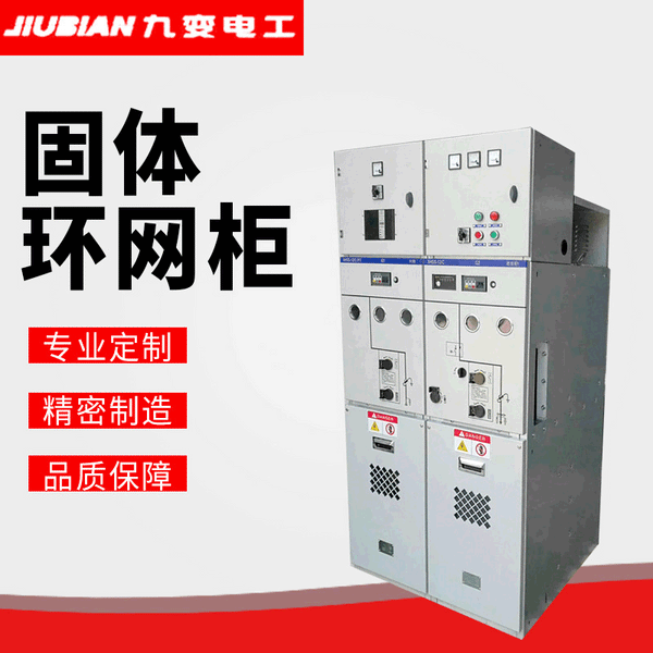 Solid-state insulated high-voltage ring network cabinet Switchgear inflatable cabinet Complete set of 24KV power distribution cabinet Outdoor high-voltage distribution cabinet
