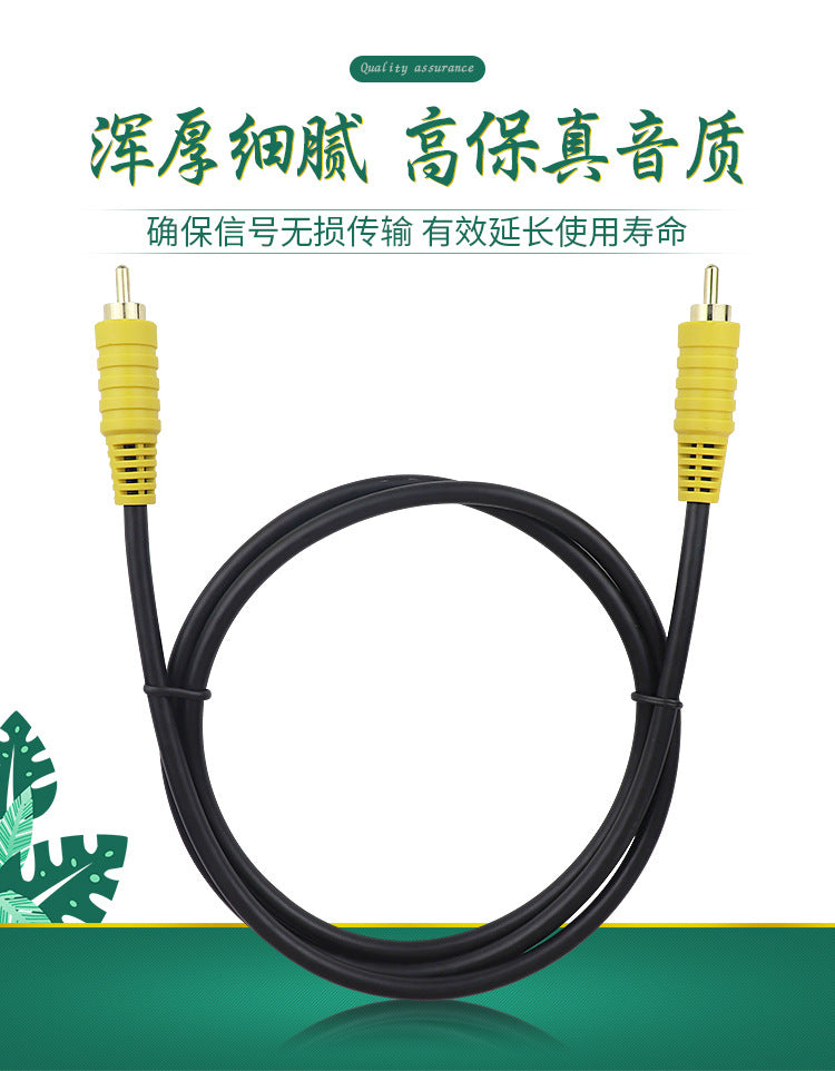 AV cable Lotus head double male audio cable subwoofer set-top box projector cable RCA male to male video cable